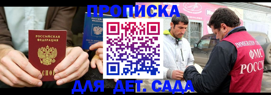 временная регистрация поиск в Дальнегорске