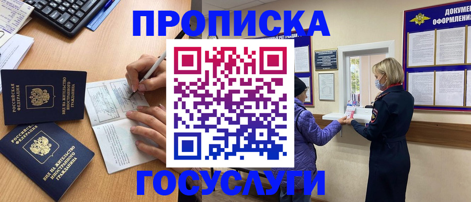 миграционный учет в Дальнегорске