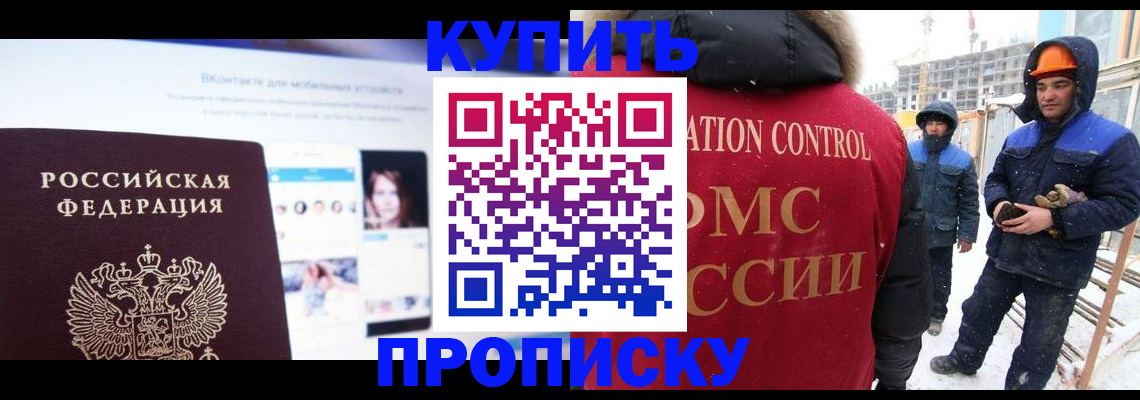 временная регистрация собственник в Дальнегорске