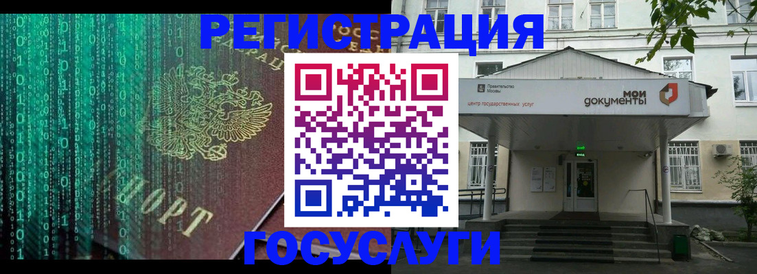 временная регистрация для школы в Дальнегорске