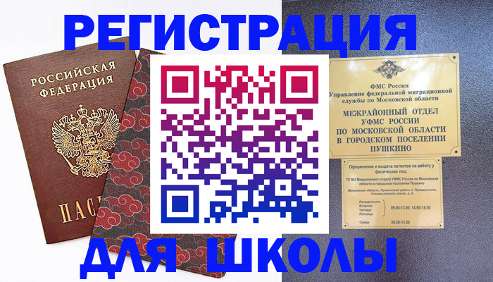 временная регистрация 2025 в Дальнегорске