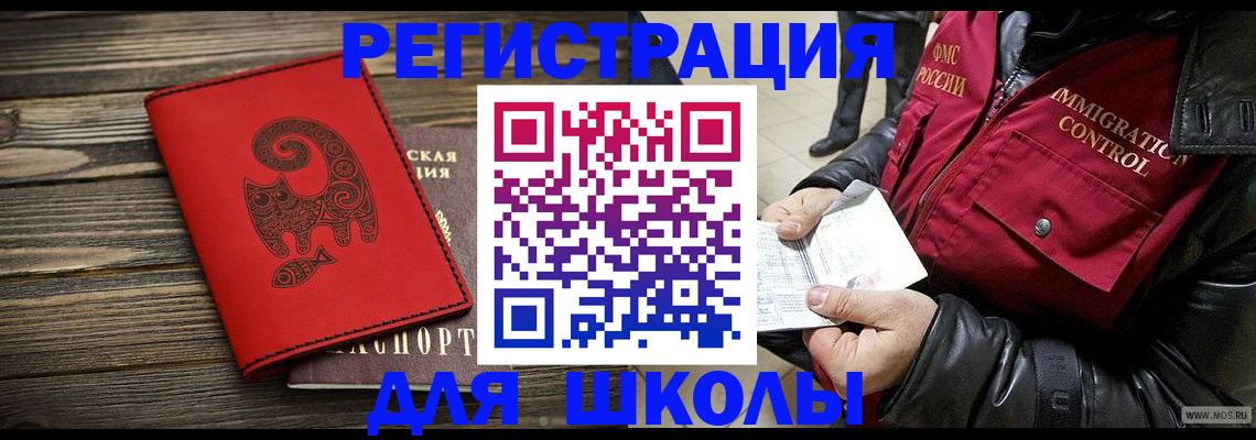 временная регистрация законно в Дальнегорске