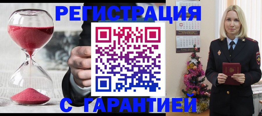 прописка для работы в Дальнегорске