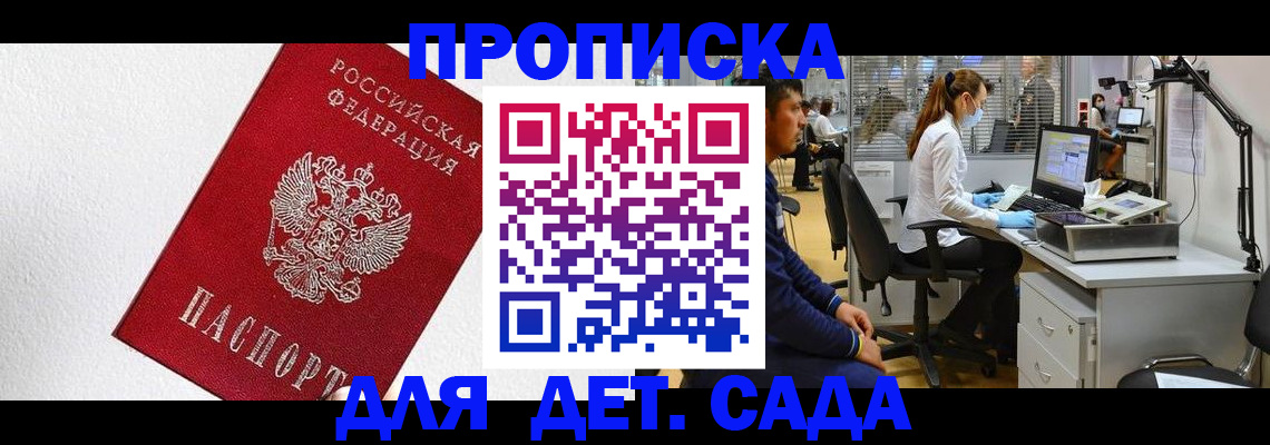 временная регистрация в Дальнегорске