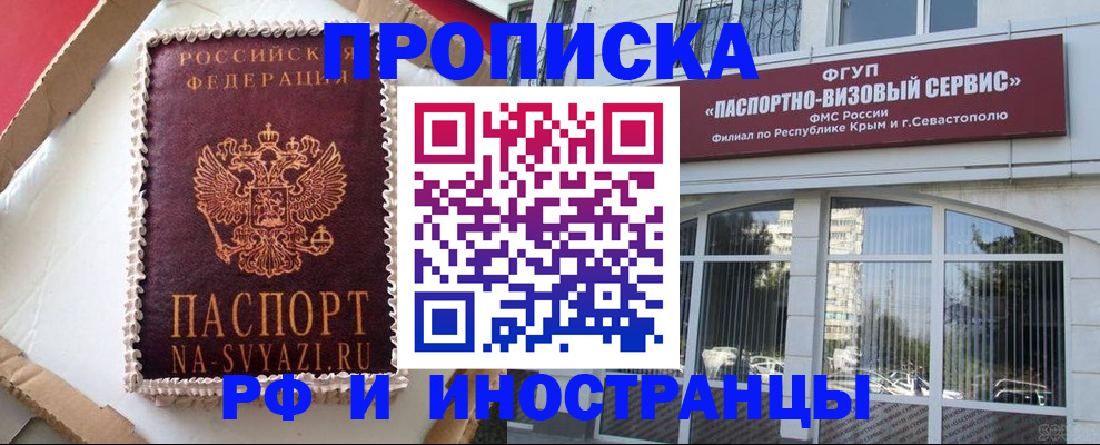 миграционный учет в Дальнегорске