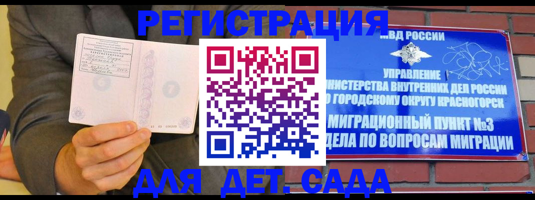 прописка для работы в Дальнегорске
